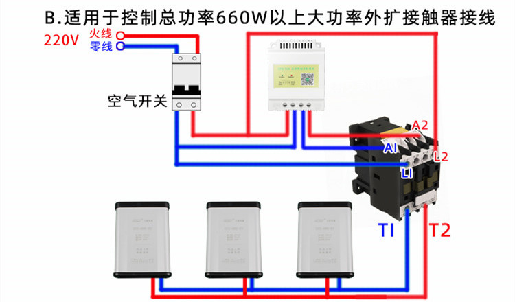 藍牙時控開關(guān)