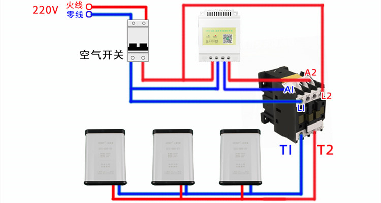 時控開關(guān)與交流接觸器接線圖