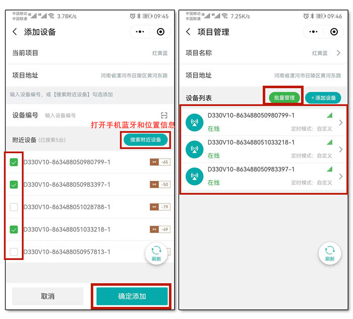 遠程開關控制器