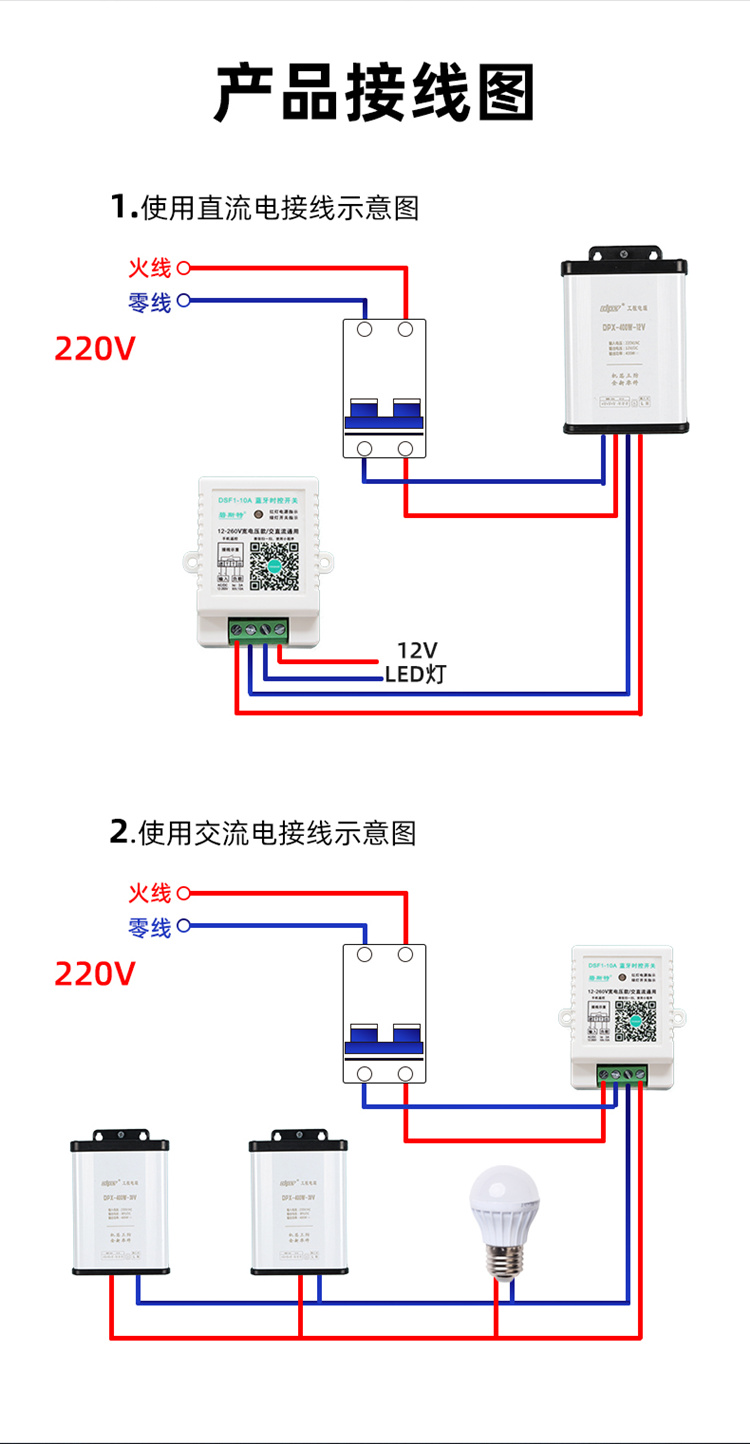 微型時控開關接線圖