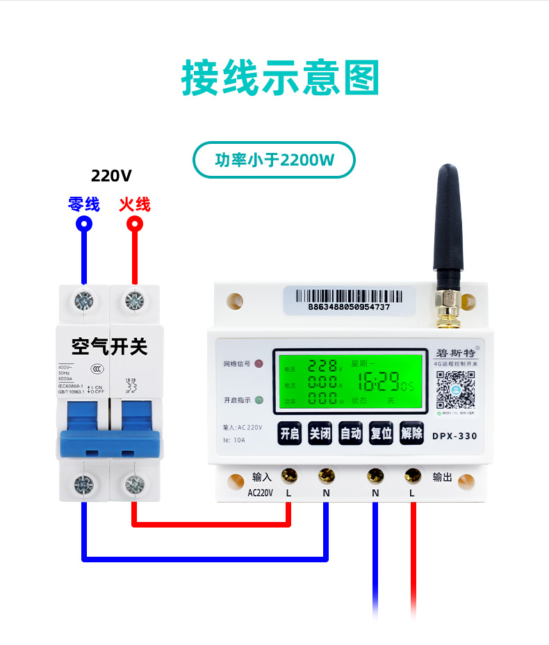 路燈遠(yuǎn)程控制器